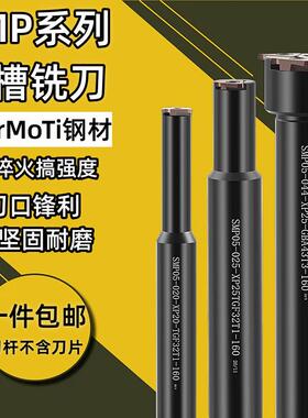加工中心浅沟槽铣刀SMP05内孔卡簧槽铣刀内环形T型槽铣刀杆铣刀盘