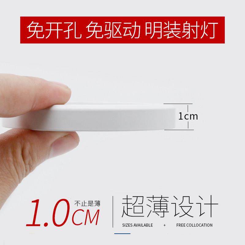 LED超薄明装筒灯展示柜5W橱柜酒柜货架7W模型免开孔1CM迷你小射灯,家装灯饰光源,明装射灯,淘宝优惠券,粉丝福利购,淘宝优惠卷