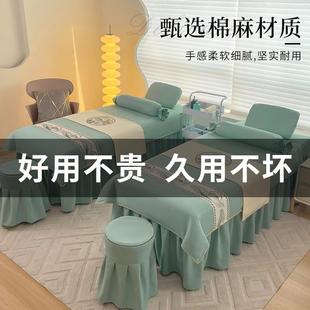 用高档轻奢容院按摩床美单件头美通疗专 棉麻容s338床罩四件套四季