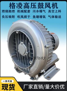 漩涡式气泵2RB 510-7AH16 1.3KW380V高压鼓风机 抽真空吸附送料