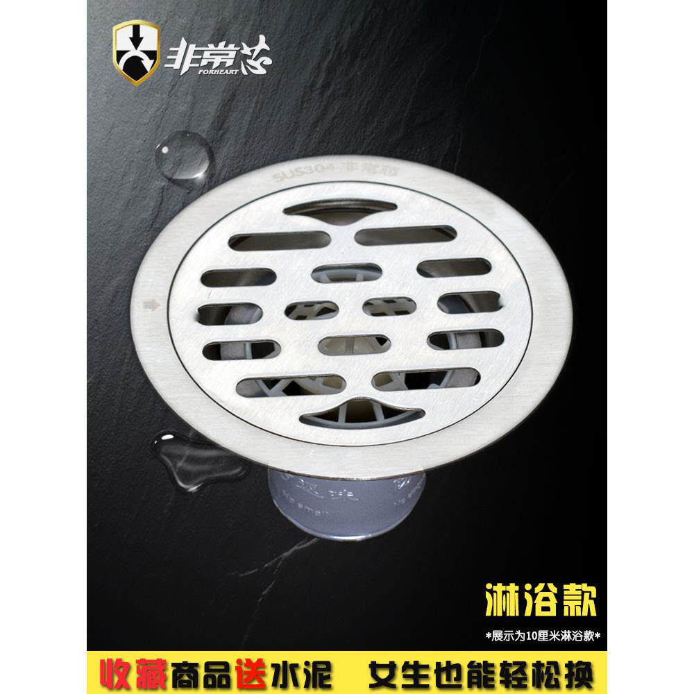 圆形地漏造9cm10/改11/12/1415厘防臭盖米不锈钢老式卫生FCX-GY+G