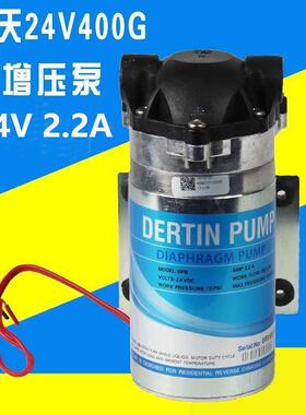德天泵36V1.5A8818水泵,24V2A 8816 400G纯水机增压泵隔膜泵净水