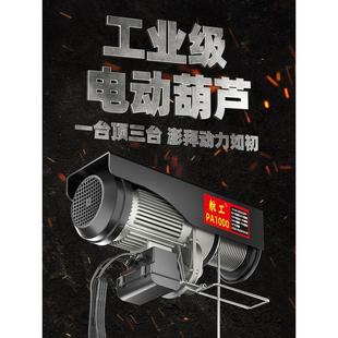 修家用小型吊机提升机升降机起重机 微型电动葫芦220v卷扬机建筑装