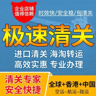 国际快递香港澳门货物进口清关包税一般贸易报关转运发到中国大陆