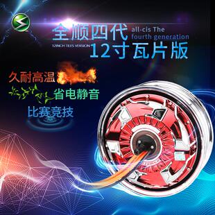 全顺12寸四代瓦片电机3000W5000W6000W8000W10000W适用于 于远驱