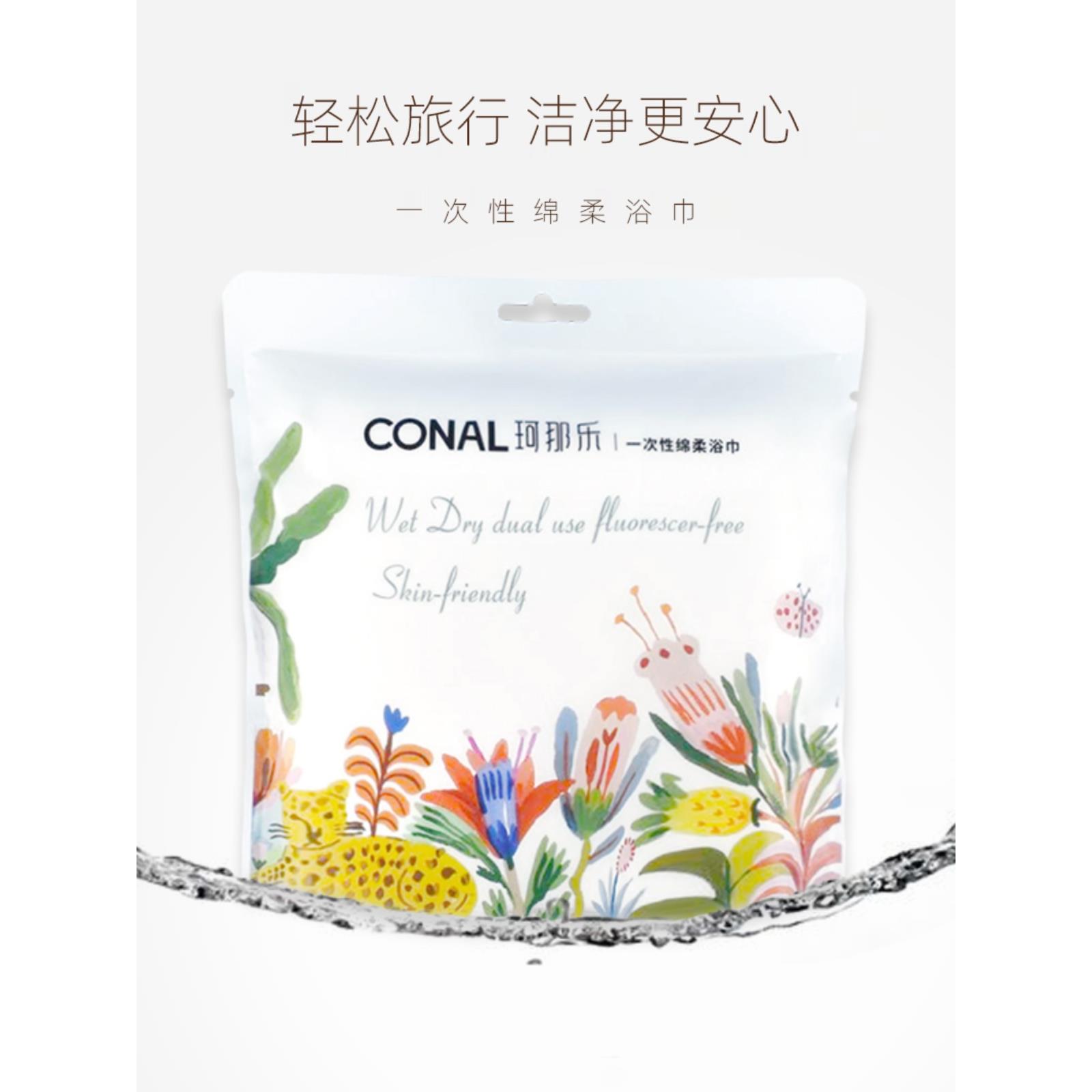 店coXINnal那珂乐一次性大浴巾加厚加大单独包装出差旅行酒用品毛