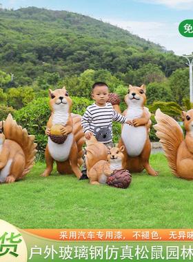 户外草坪仿真动物松鼠雕塑大摆件公园林幼儿园小区装饰美陈玻璃钢