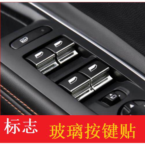 标 致2008 301 4008 5 8 4008 5TS-bz008升窗玻璃按键贴片标志改