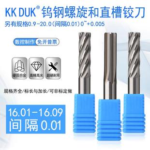 钨钢合金铰刀16.01 16.02 16.03 16.04 16.05 16.06 16.07-16.09