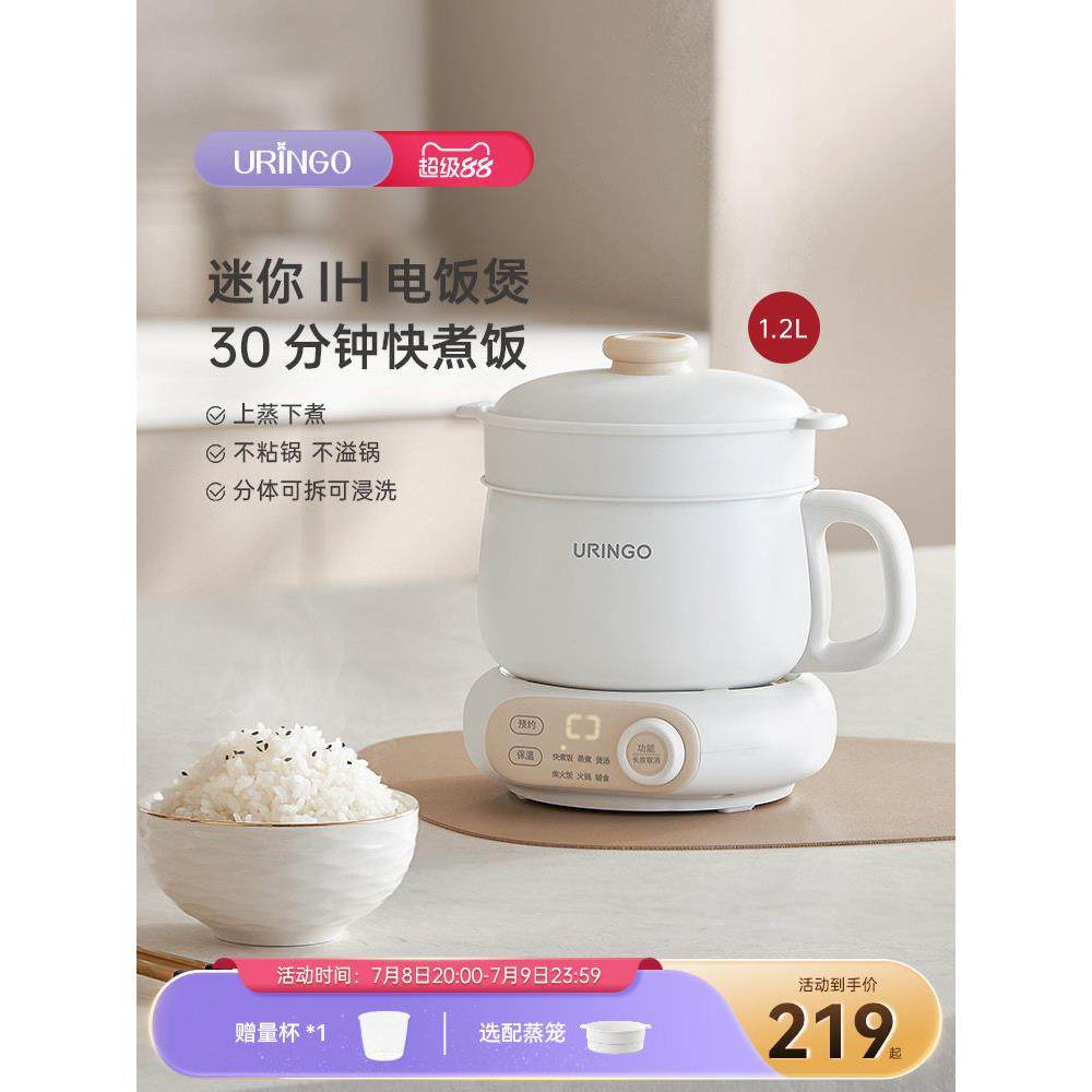 七彩叮当分体IH电煮锅宿舍学生家用多功能蒸煮饭火锅泡面小型电锅
