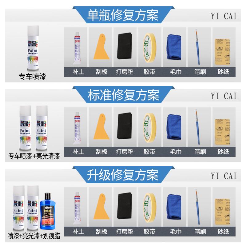 BQSBPQ专用北汽绅D50 D60 D5 D70 X25X35汽车划痕修复补宝漆6笔自