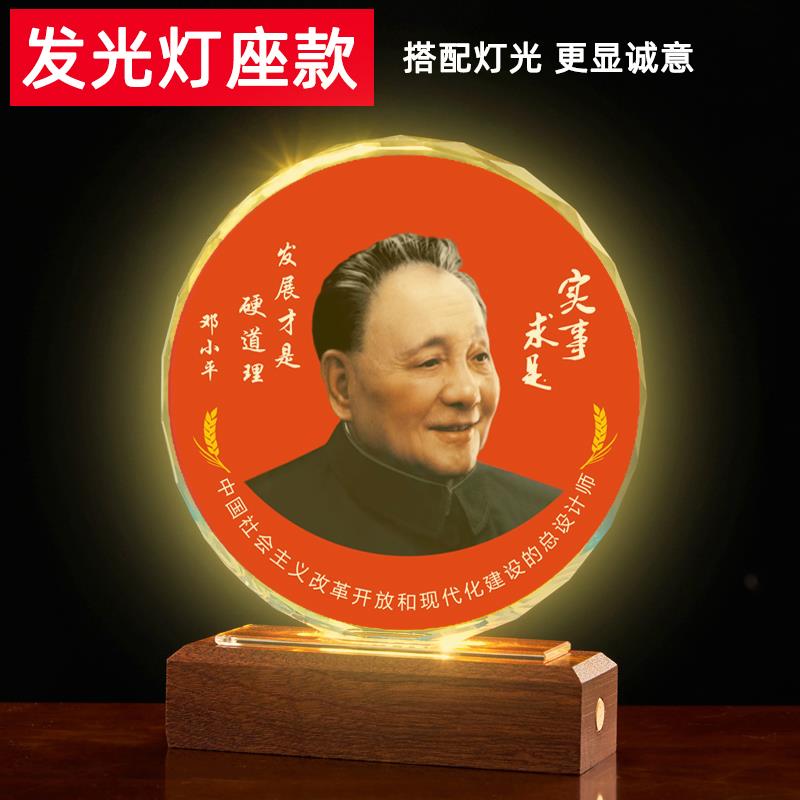 01台邓小平摆邓席邓爷伟人办公室书房玄关桌爷面水主晶装饰品摆件