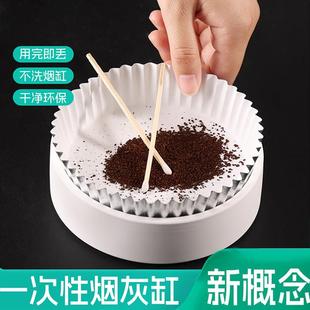 免洗一次性烟灰缸办公室防烟味防飞灰用香膏方便携带客厅家居饰品