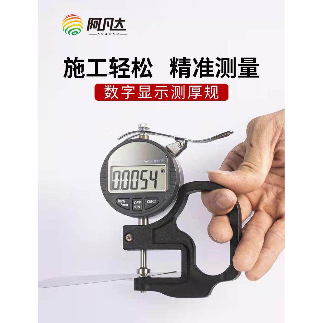 热销测厚仪高精度数显厚度测量仪壁厚测车衣厚规厚度千分尺仪器