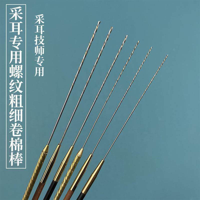 采耳工具掏耳屎杨氏洗耳碳素柄超细小螺旋卷棉棒绞棉花超轻手感好,家庭/个人清洁工具,耳勺,淘宝优惠券,粉丝福利购,淘宝优惠卷