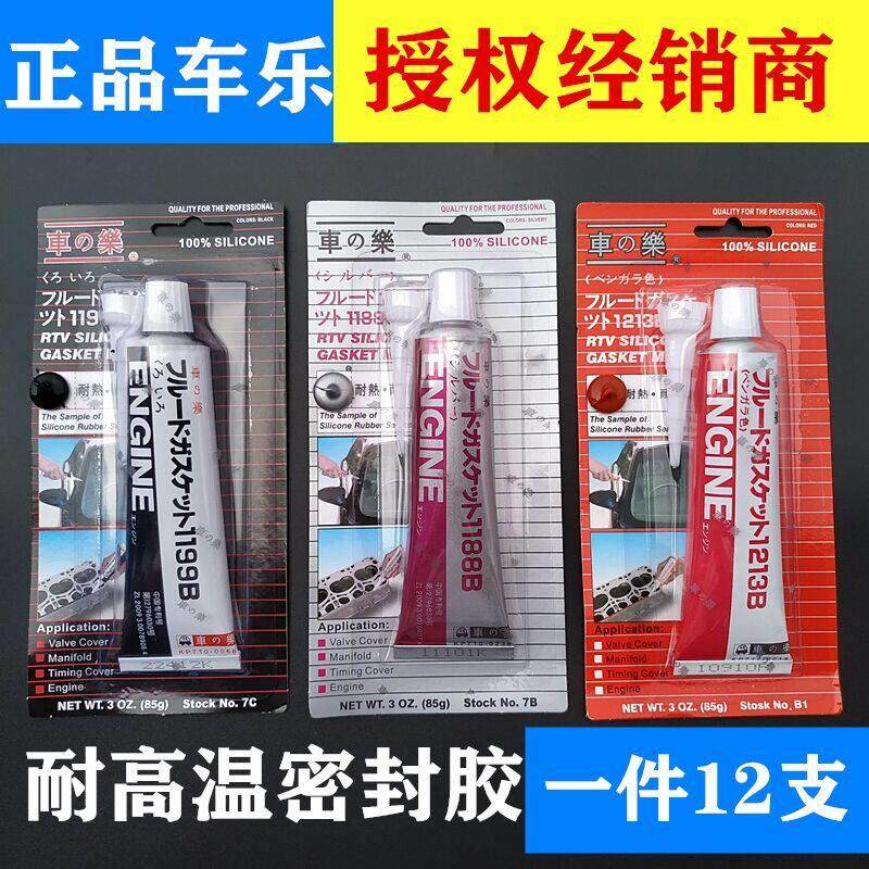 车之乐汽车耐高温防水密封胶银胶12支汽缸机床免垫防漏中性密封胶,基础建材,密封胶,淘宝优惠券,粉丝福利购,淘宝优惠卷