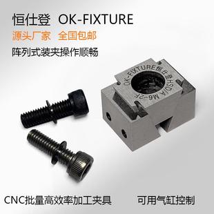 斜楔式OK夹具多工位电脑锣加工中心精密固定夹紧块侧面双边平口钳