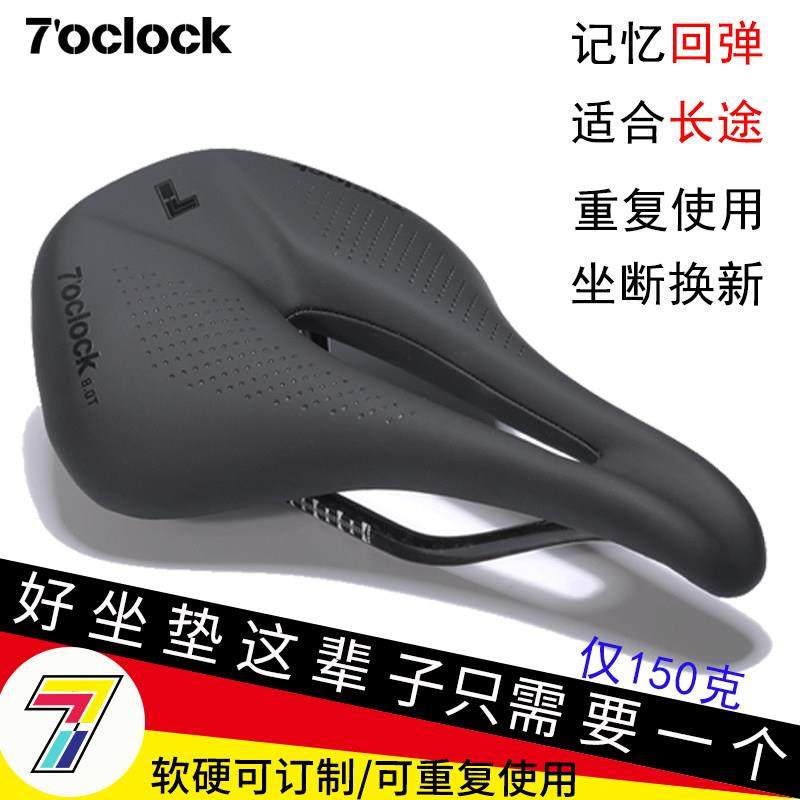 7点8.0短无鼻通用碳纤维公路山地折叠镂空长途舒适软车鞍座坐垫包