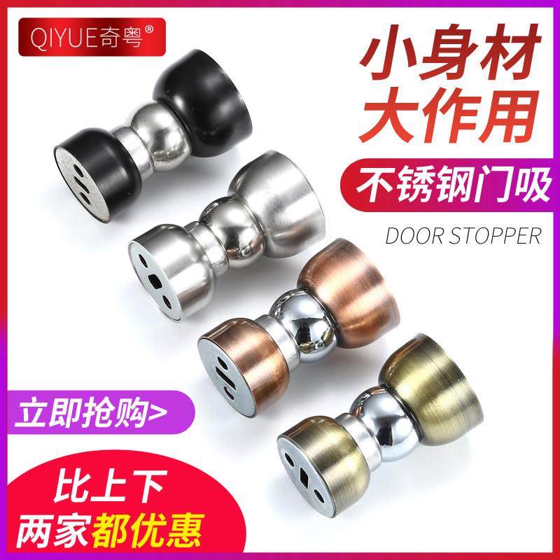 奇粤不锈钢短门吸迷你门吸墙吸地吸室内免打孔强磁隐形碰防撞吸顶,基础建材,门吸,淘宝优惠券,粉丝福利购,淘宝优惠卷