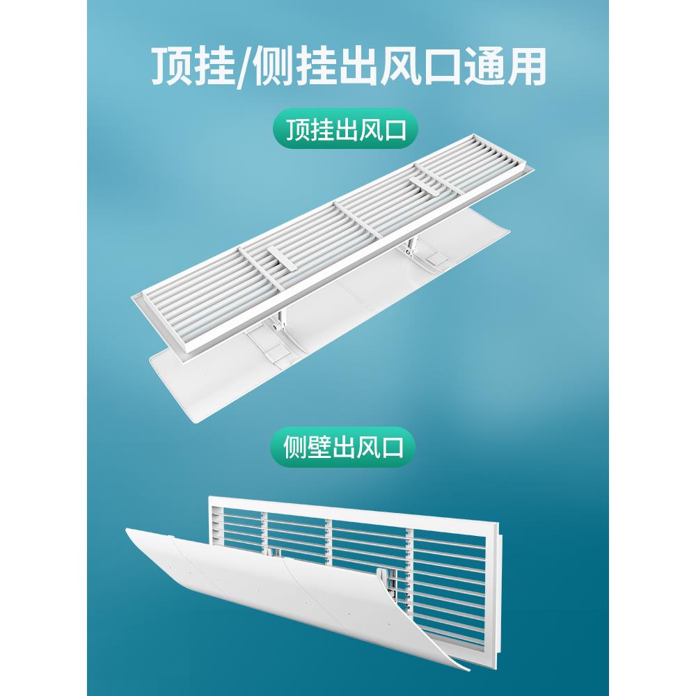 中央调直AGO挡风板遮空板防吹风窗口出风口导风板档格栅挡板防风