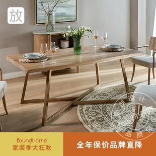 随形实木餐桌北欧设计家用侘寂中古风长方形饭桌桌子 foundhome
