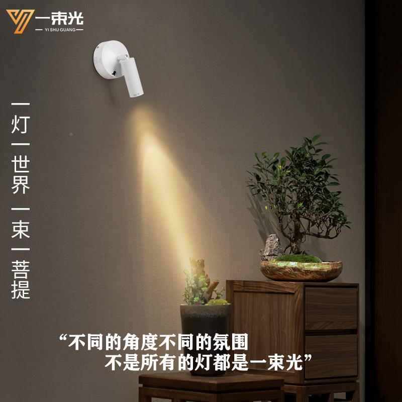一束光聚光射灯小角充电无线调堂一束光照光开关明客装厅玄关摆件
