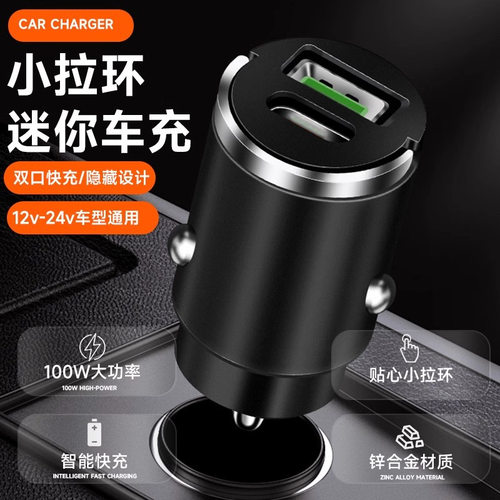 车载充电器点烟器转换插头