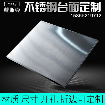 不锈钢工作台面板超净桌面板车间流水线操作台打包台面板