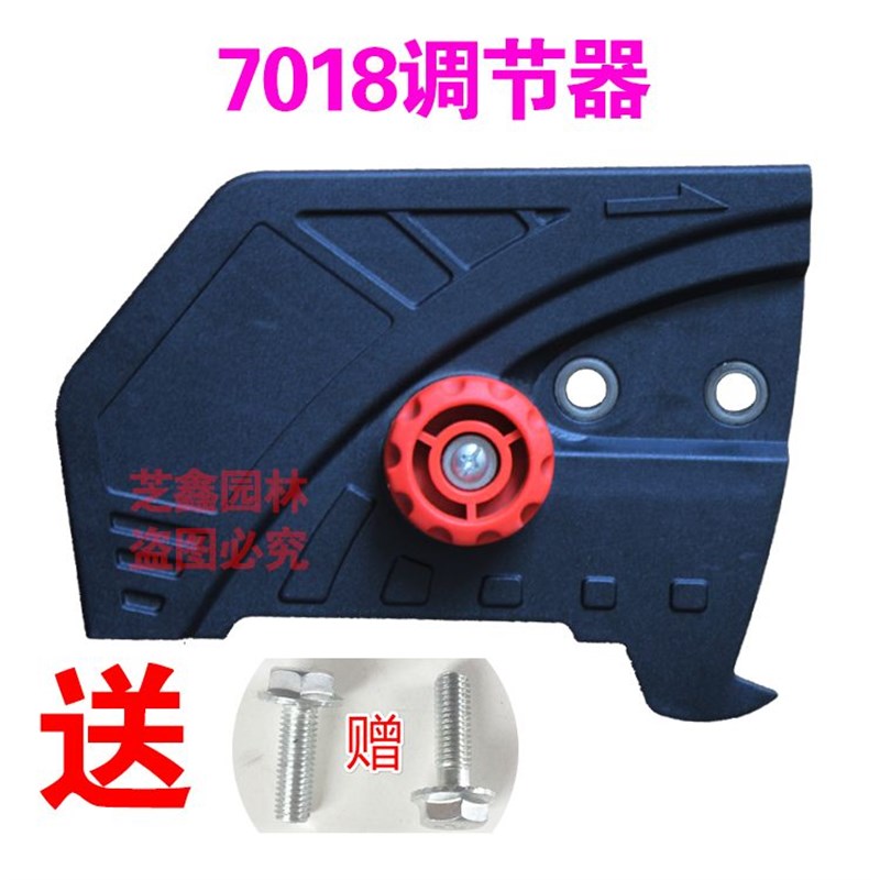 迷几5016/6018电链锯调节器配件电锯边盖链条导板外壳免调节