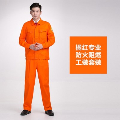 长袖防阻燃工作服套装电焊服冶炼厂防火劳保服制服耐磨工装