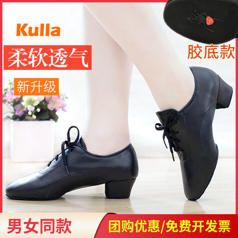 男童拉丁舞鞋儿童软底男孩成人少儿软底透气初学者男士练功鞋胶底