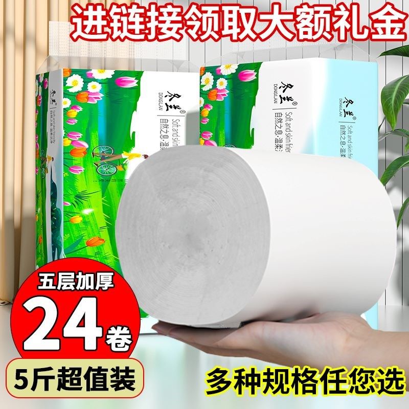 5斤大卷卫生纸无芯卷筒纸实惠装家用餐巾纸宿舍纸巾厕纸擦手纸,洗护清洁剂/卫生巾/纸/香薰,一次性擦脚纸/巾,淘宝优惠券,粉丝福利购,淘宝优惠卷