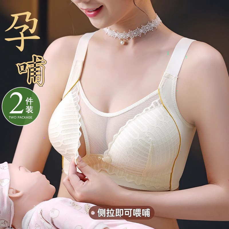 孕妇哺乳内衣前开扣聚拢防u下垂产后喂奶专用春夏薄款怀孕期文胸