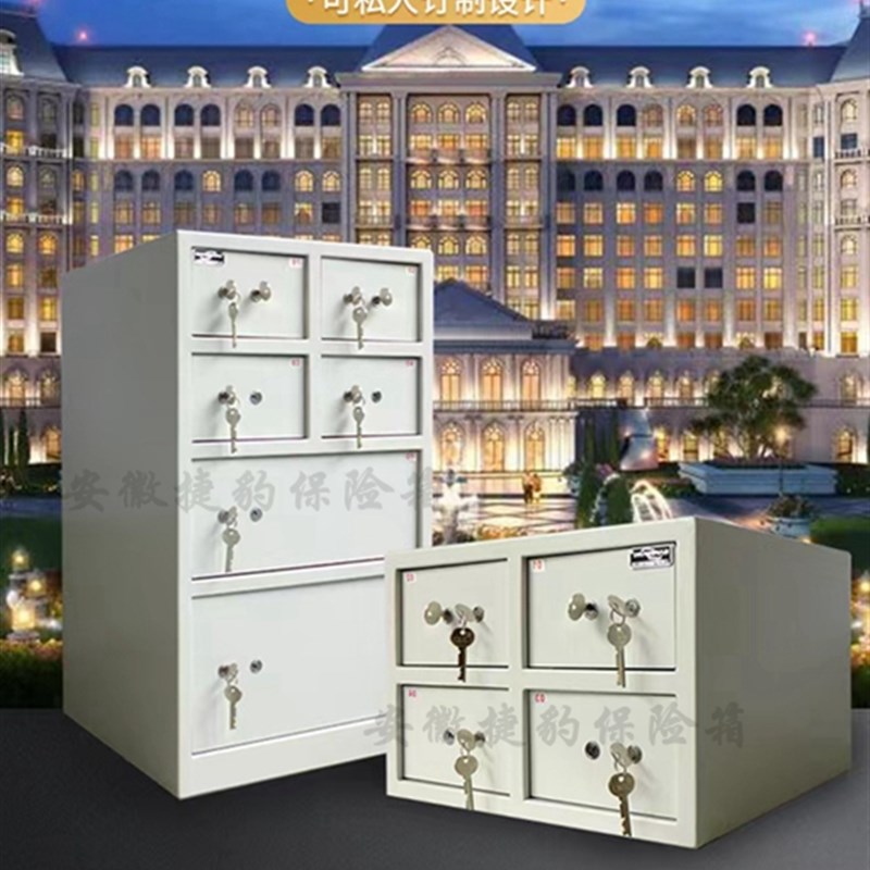 4门保险柜如家酒店金标商旅专用款四格门贵重物品保险箱如家集团