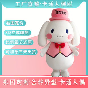 来图定制卡通人偶l服装 定做卡通头套 订做行走玩偶服人偶服表演