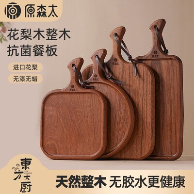 非洲花梨木整木牛排盘西餐盘木质早餐摆盘M披萨板木托盘长方形盘