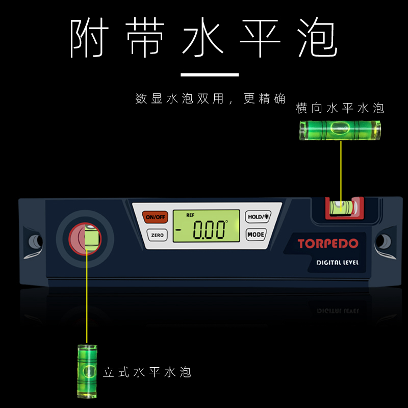 数显水平尺电子倾角仪带磁背光数显角度尺坡度尺鱼雷水平尺量角器