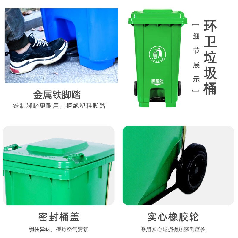 环卫分类100L脚踏垃圾桶240升户外大型120L踩式四色塑料物业挂车