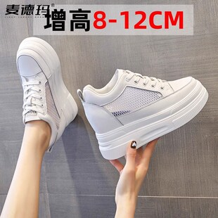 内增高10cm小白鞋子女2025春季新款透气网面厚底12公分小个子板鞋
