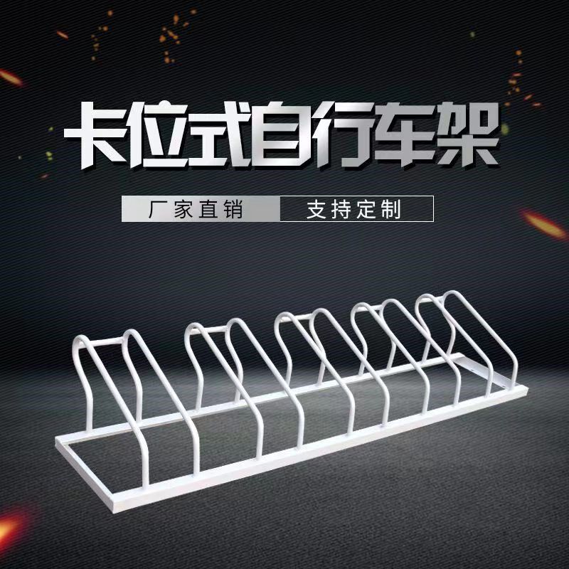 自行车停车架公路马路边卡位式停车架广场一体式公共场地螺旋式
