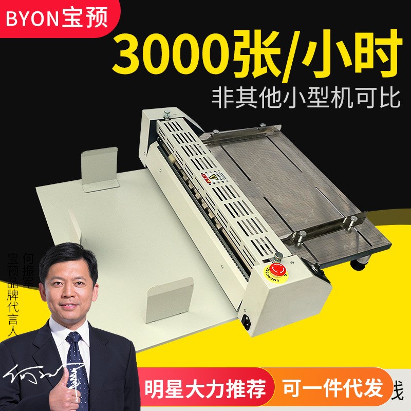 宝预660电动压痕机手动封面封皮翻书痕高速全自动折痕机不锈钢板