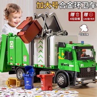 超大号垃圾车儿童玩具环卫车清运车垃圾分类桶工程车男孩儿童礼物