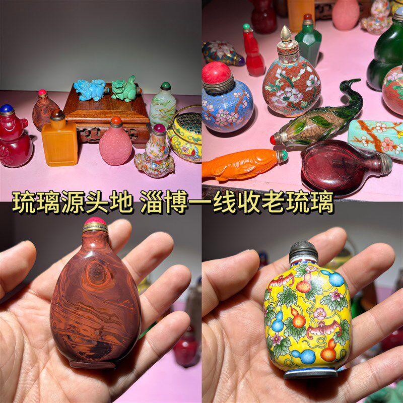 回流鼻烟壶下乡古玩古董收藏老物件老货文玩杂项V收藏老琉璃摆件