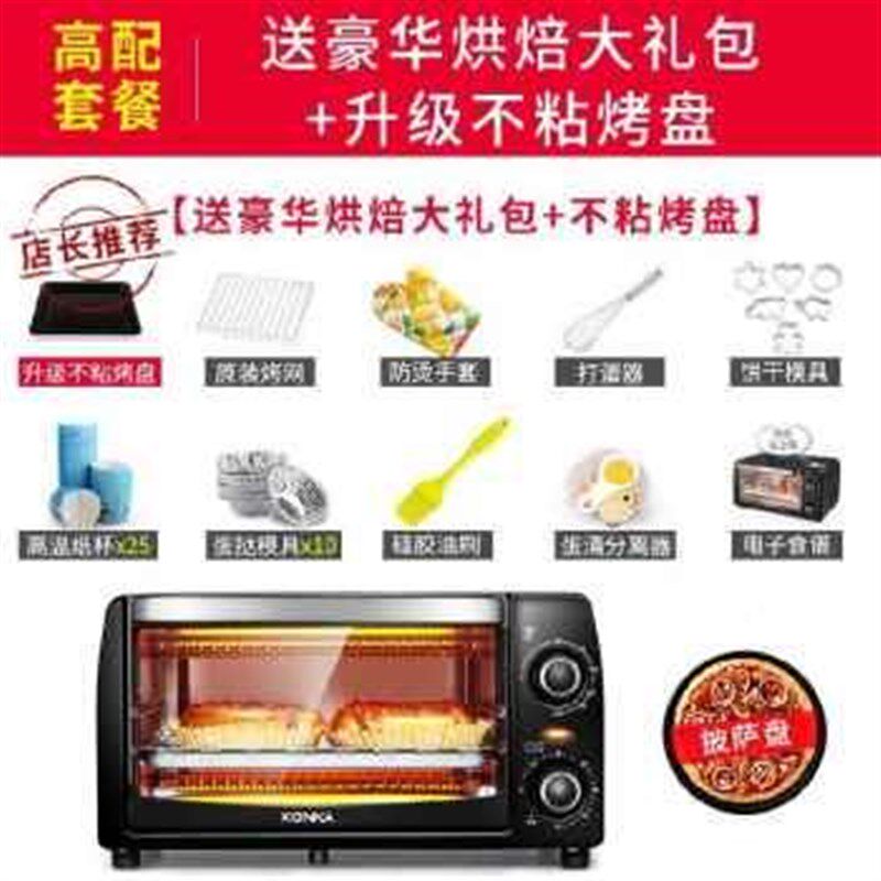 新款厂销家用h烤箱微波炉一w体小型烘焙多功能全自动12升保温省品