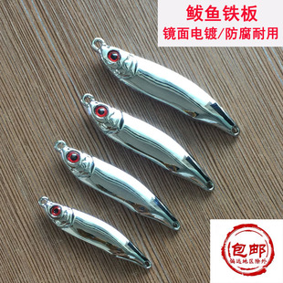 鲅鱼镜面电镀l带旋转亮片铁板路亚饵亮片鲅鱼鲈鱼翘嘴淡海水