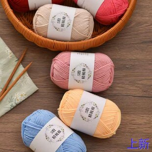 线团花束材料包新款 5股牛奶棉毛线diy编织围宝宝毛巾衣钩针勾拖鞋