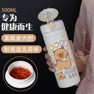 陶瓷内胆保温杯吸管杯大容量杯子女生可爱耐高温R上学专用儿童水