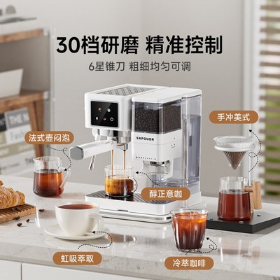 【国补15%】赛普达ES3研磨一体咖啡机半自动意式冷热双萃家用小型