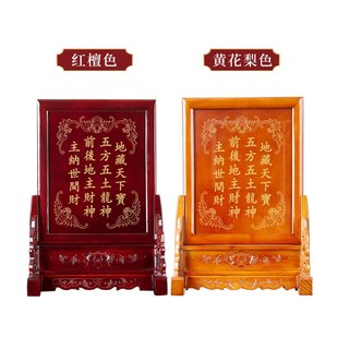 地主牌位带座祖先牌位五方五土龙神牌定制牌位神位排位牌实木木雕