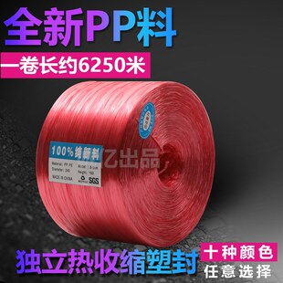 实力工厂供应PP捆扎绳 高强度封口绳包装绳子塑料绳打包绳